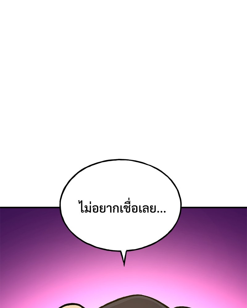 ปลูกผักพิชิตหอคอย - หน้า 170
