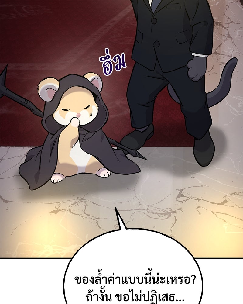 ปลูกผักพิชิตหอคอย - หน้า 177
