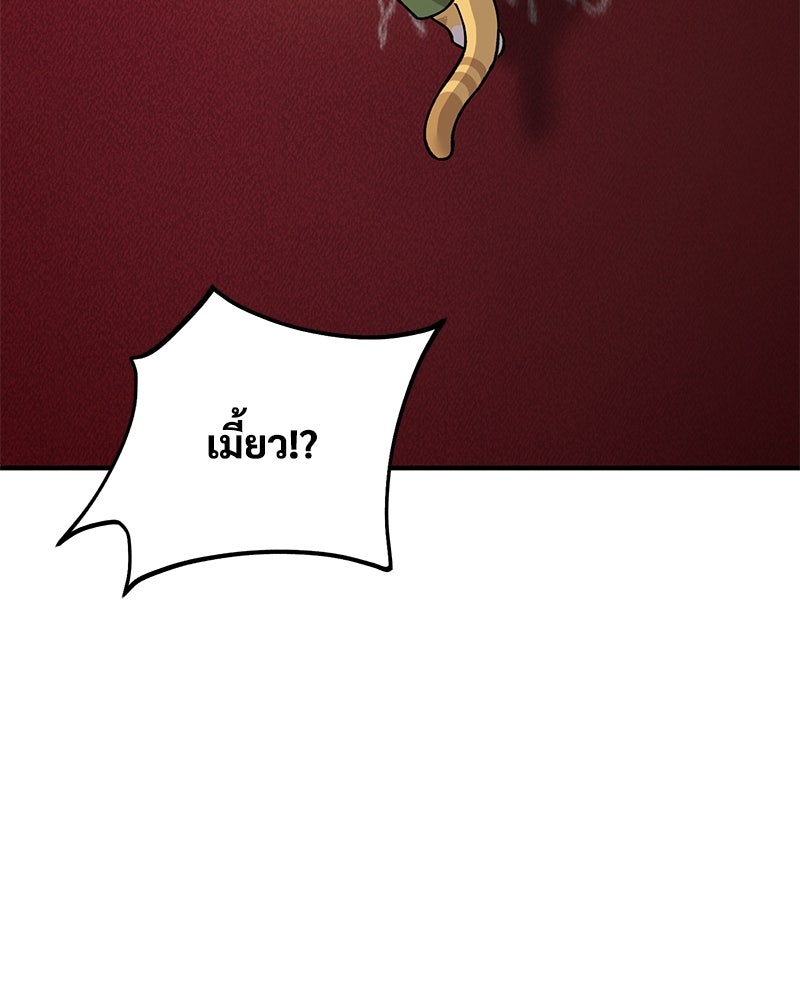 ปลูกผักพิชิตหอคอย - หน้า 192