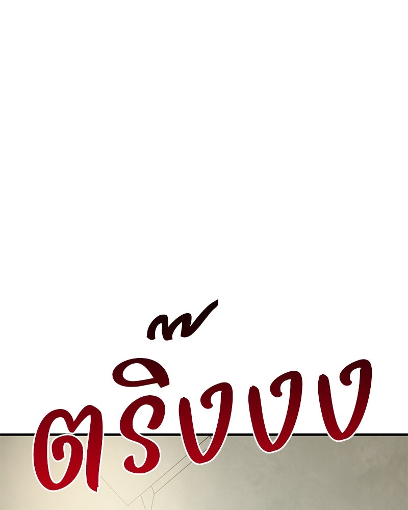 ปลูกผักพิชิตหอคอย - หน้า 207