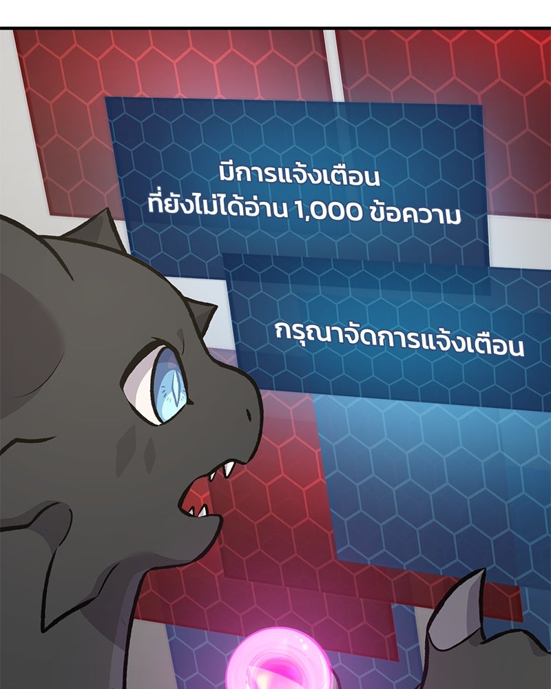 ปลูกผักพิชิตหอคอย - หน้า 211