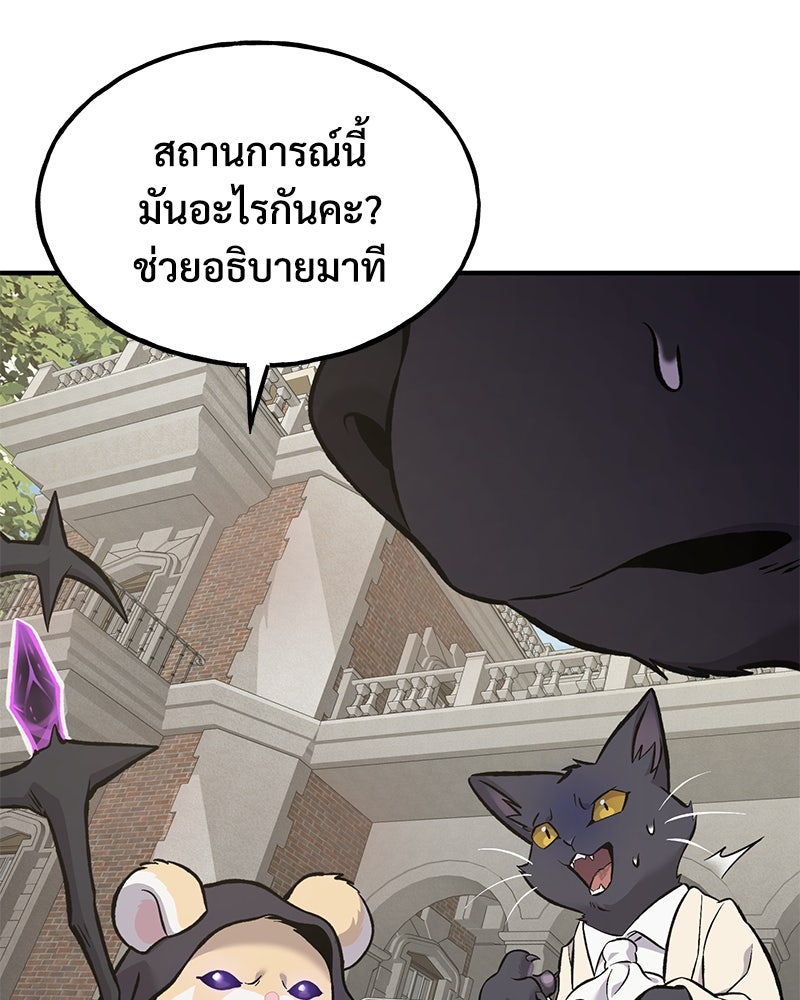 ปลูกผักพิชิตหอคอย - หน้า 35