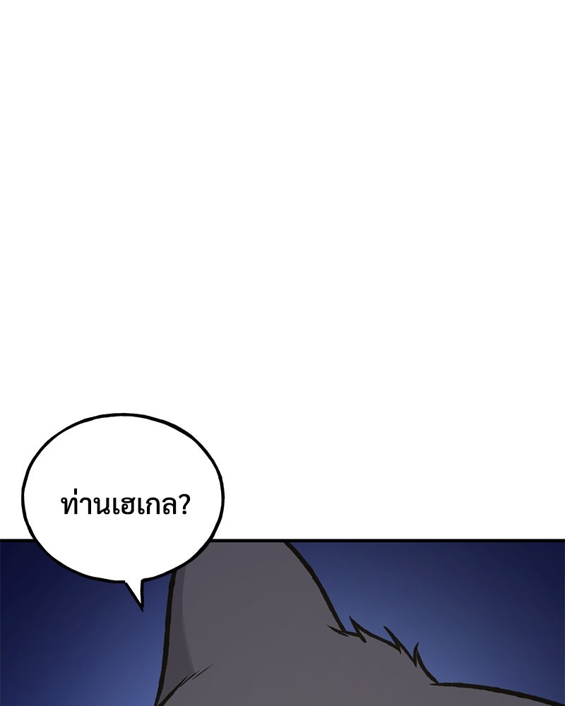 ปลูกผักพิชิตหอคอย - หน้า 4