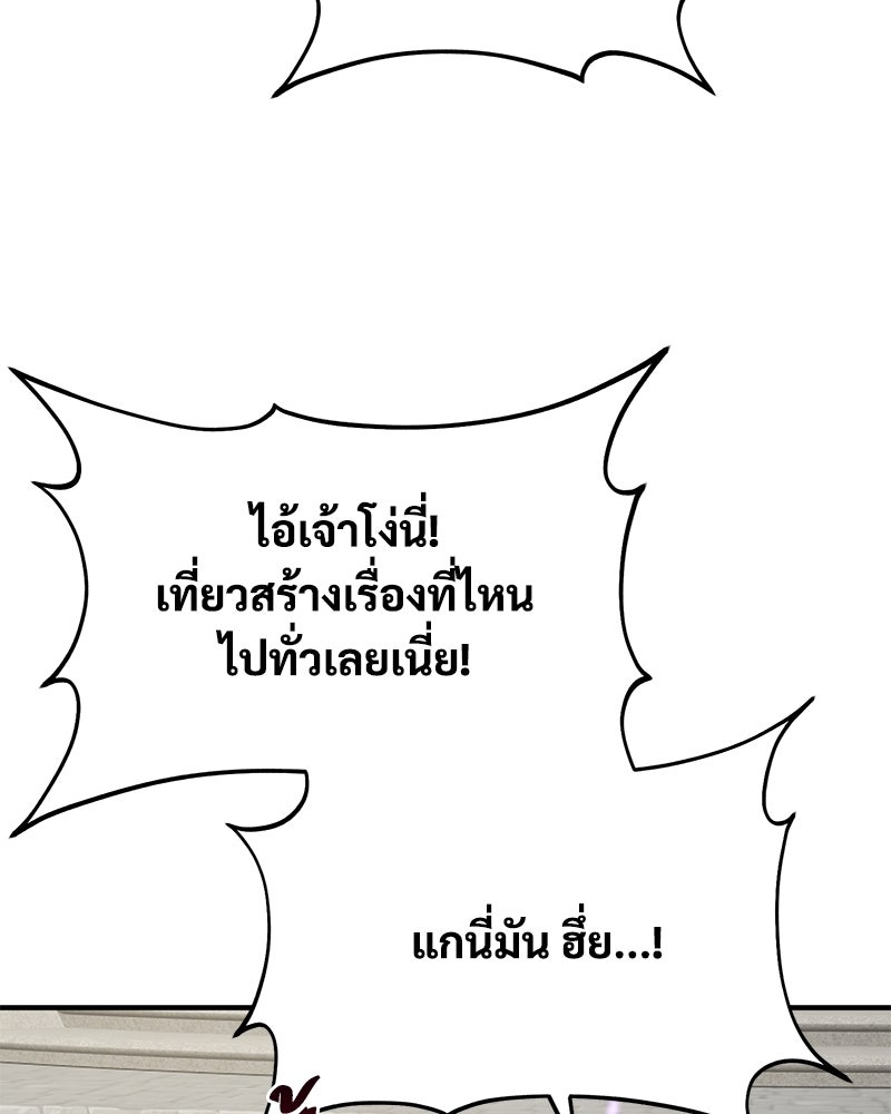 ปลูกผักพิชิตหอคอย - หน้า 44