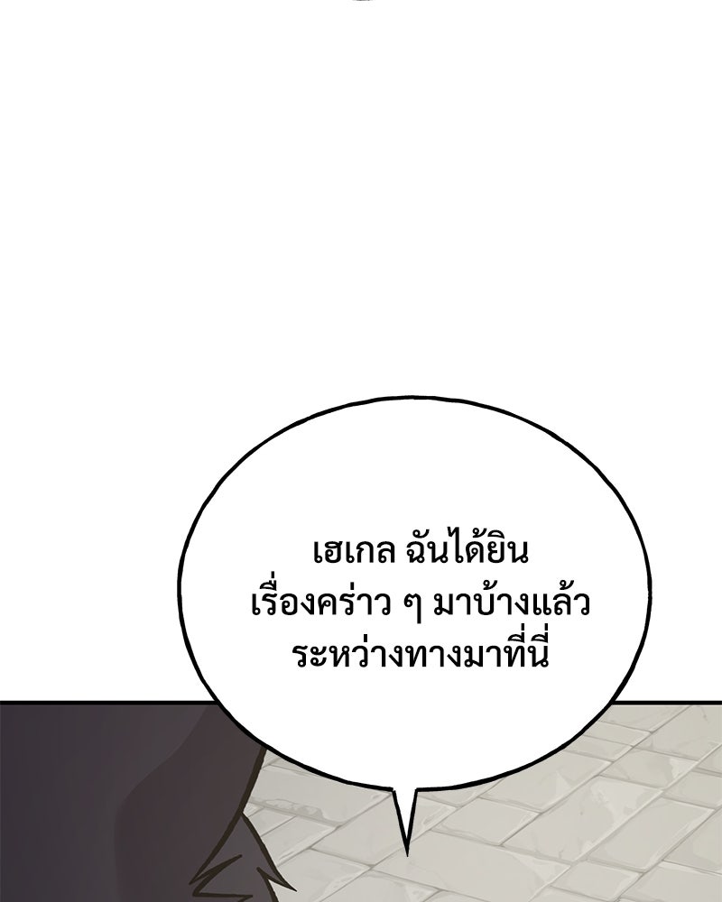 ปลูกผักพิชิตหอคอย - หน้า 49