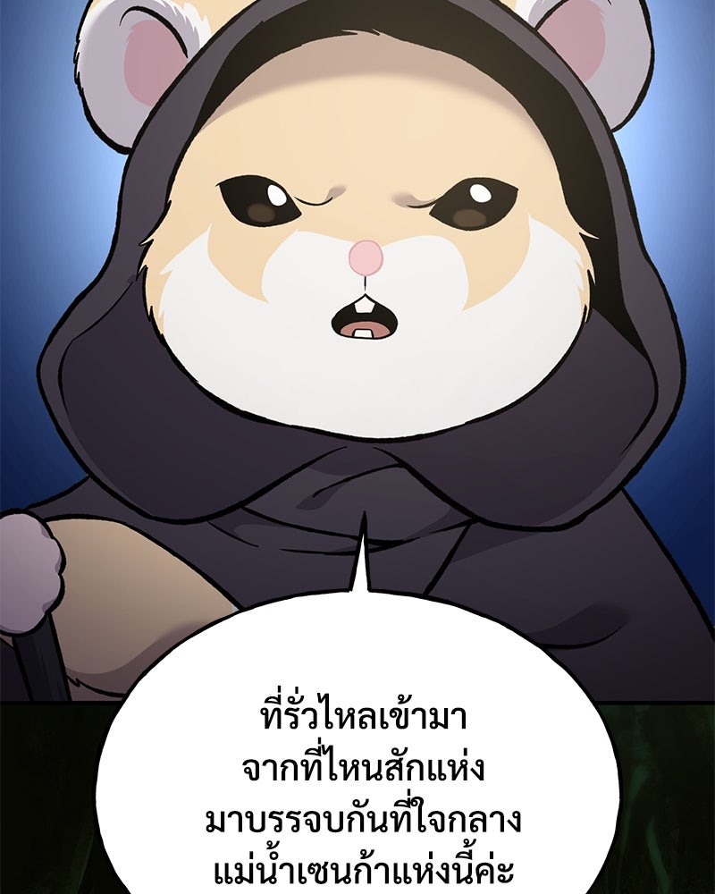 ปลูกผักพิชิตหอคอย - หน้า 56