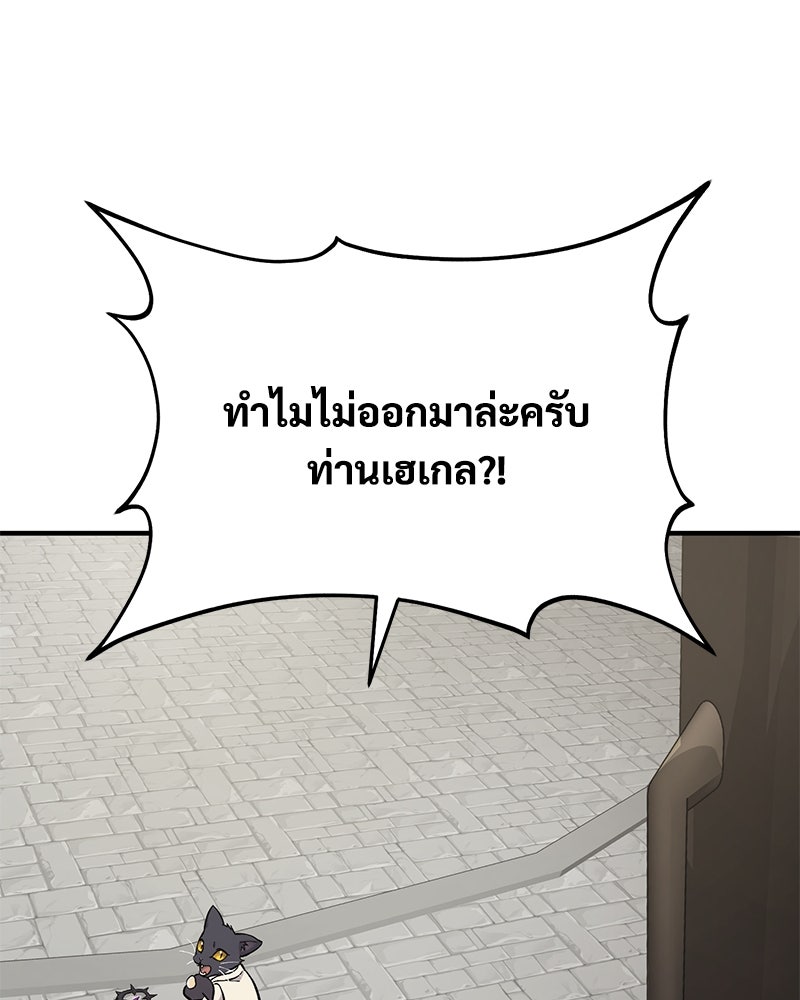 ปลูกผักพิชิตหอคอย - หน้า 6