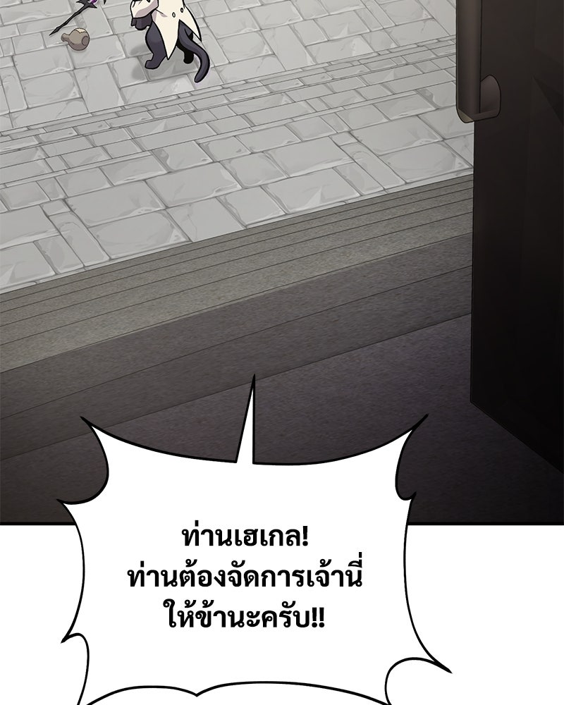 ปลูกผักพิชิตหอคอย - หน้า 7