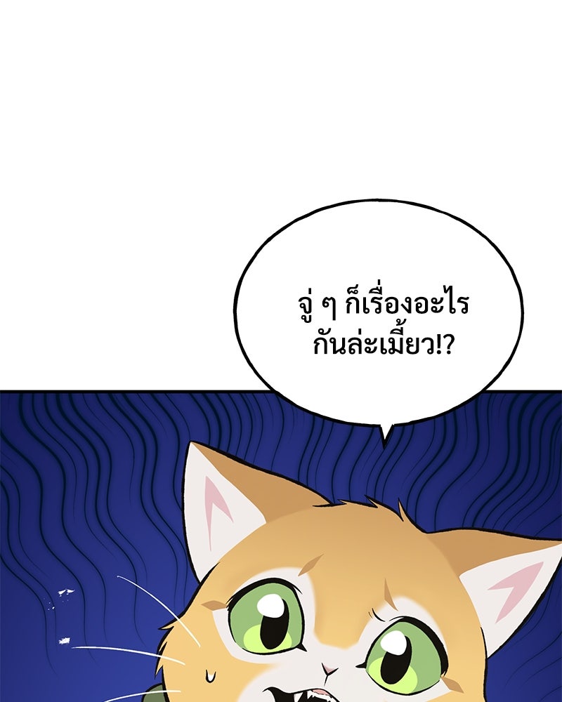 ปลูกผักพิชิตหอคอย - หน้า 4