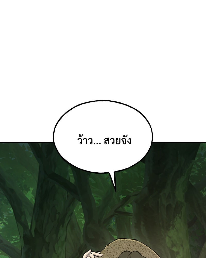 ปลูกผักพิชิตหอคอย - หน้า 141