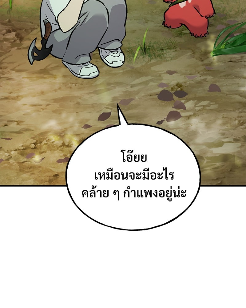 ปลูกผักพิชิตหอคอย - หน้า 178