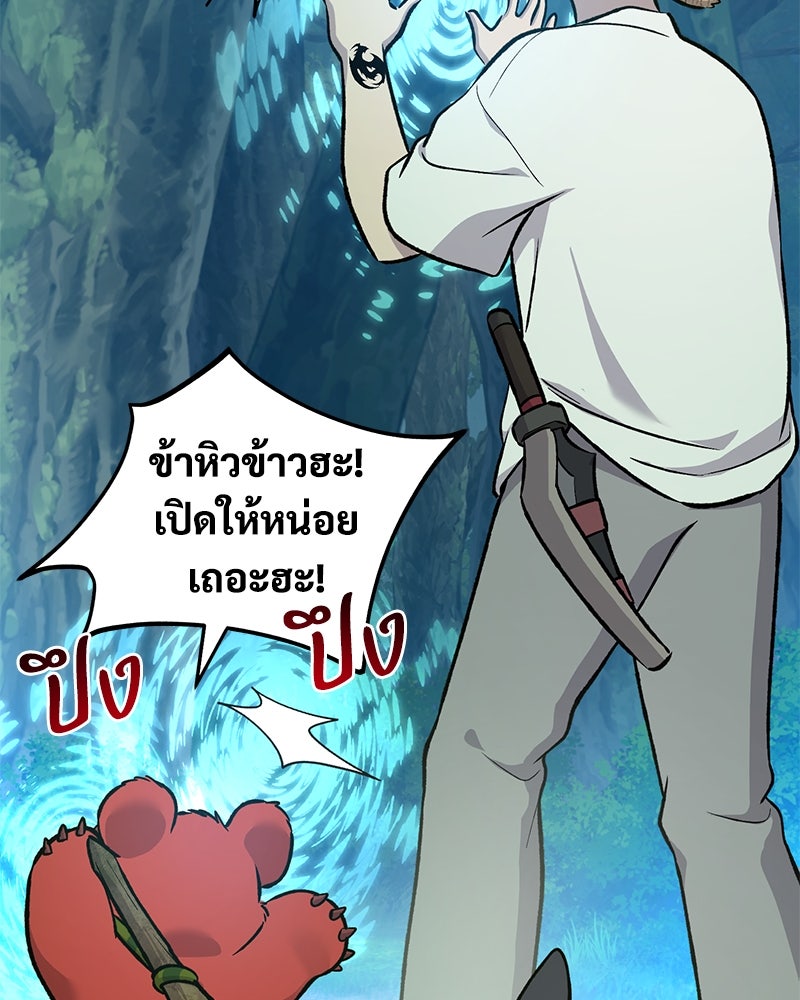 ปลูกผักพิชิตหอคอย - หน้า 182