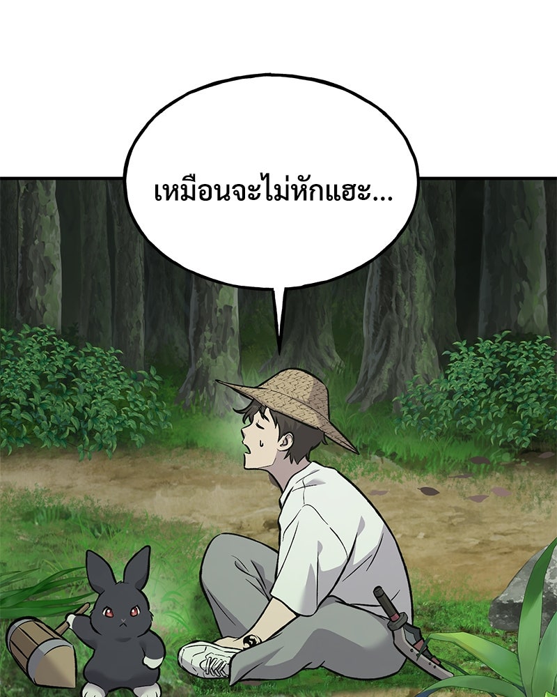 ปลูกผักพิชิตหอคอย - หน้า 192