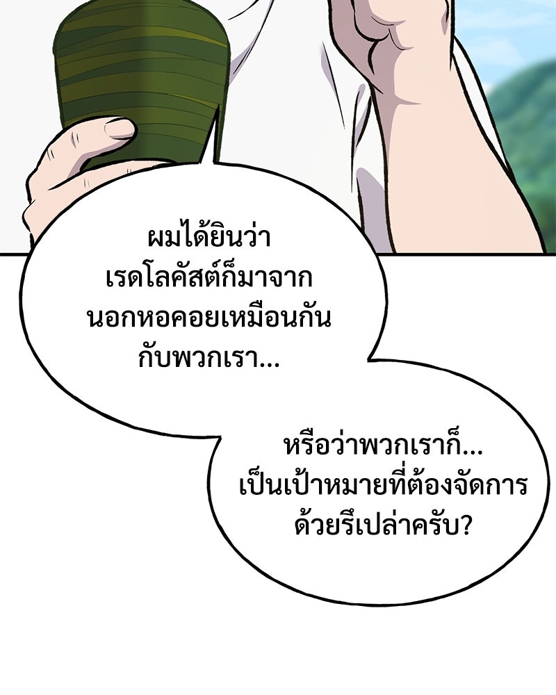 ปลูกผักพิชิตหอคอย - หน้า 22