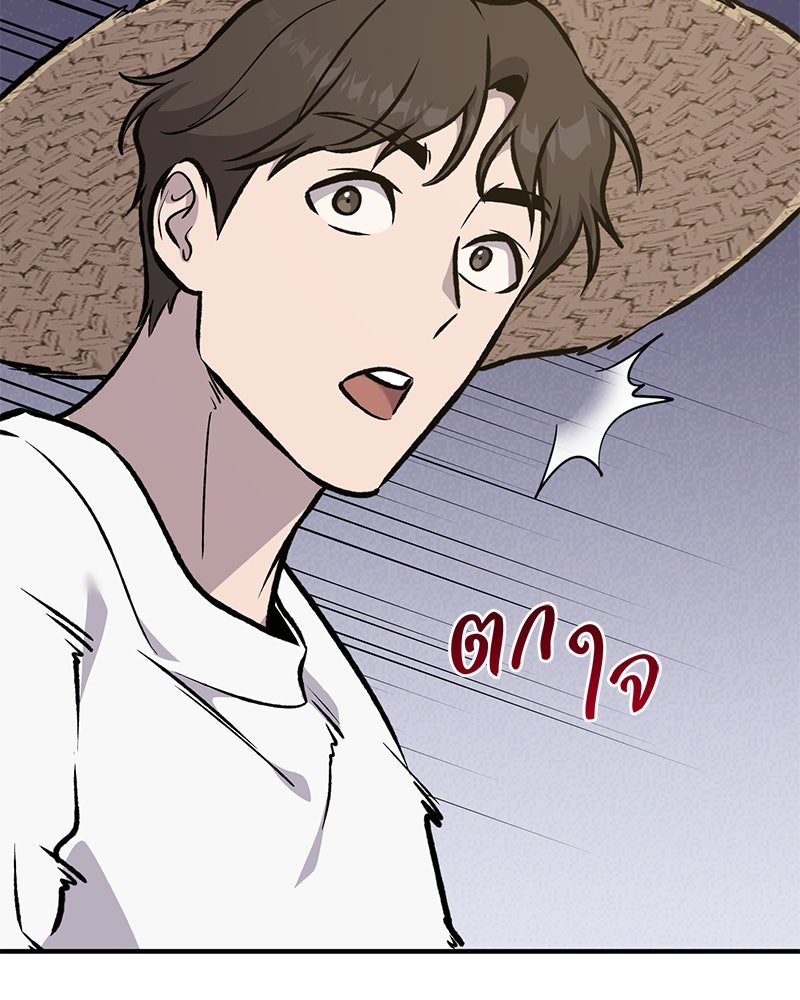 ปลูกผักพิชิตหอคอย - หน้า 229