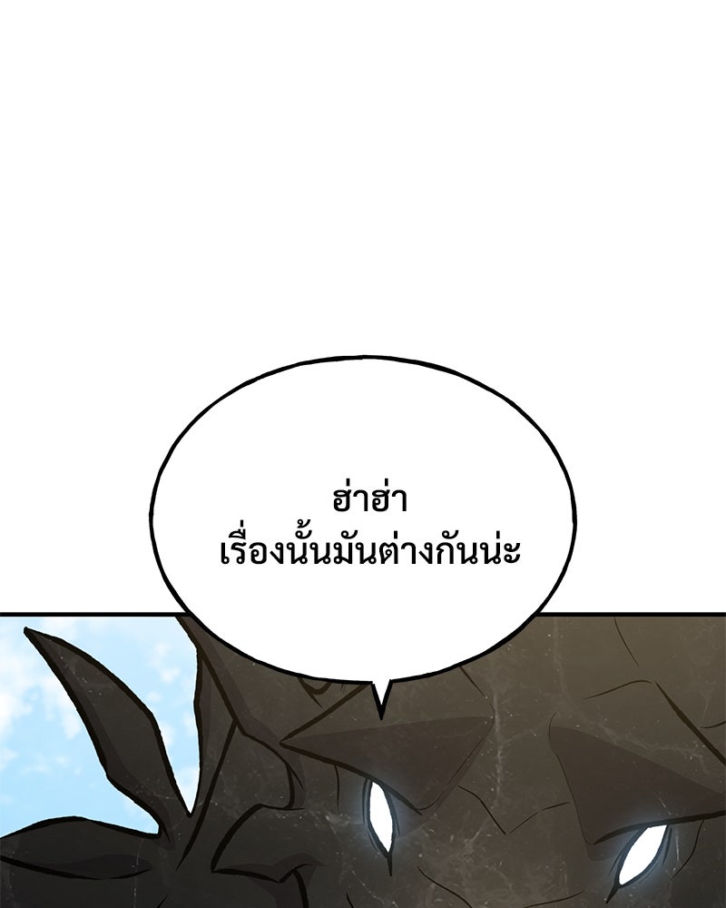 ปลูกผักพิชิตหอคอย - หน้า 23