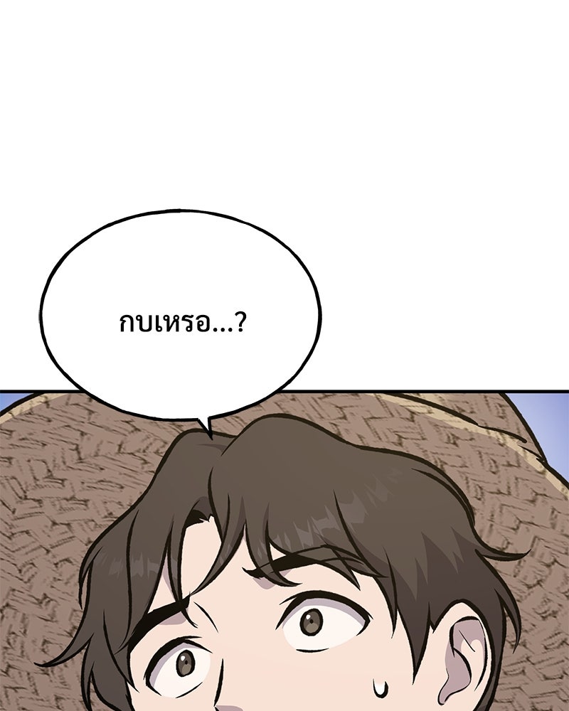 ปลูกผักพิชิตหอคอย - หน้า 235