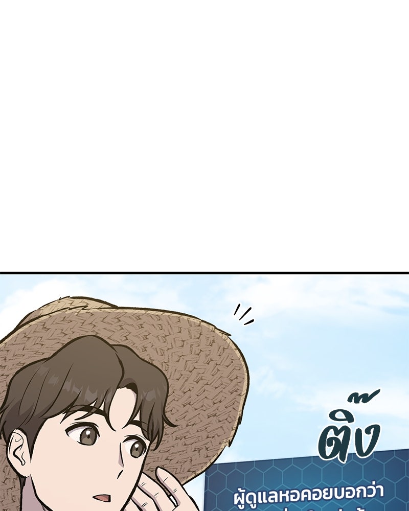 ปลูกผักพิชิตหอคอย - หน้า 38