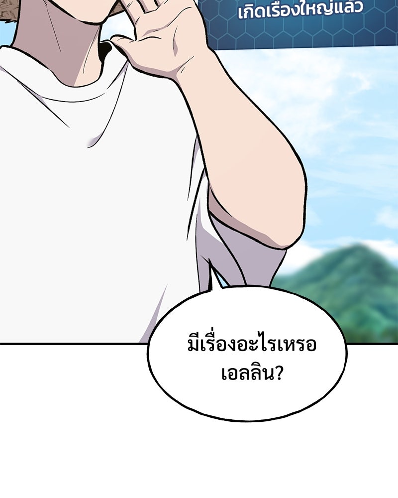 ปลูกผักพิชิตหอคอย - หน้า 39