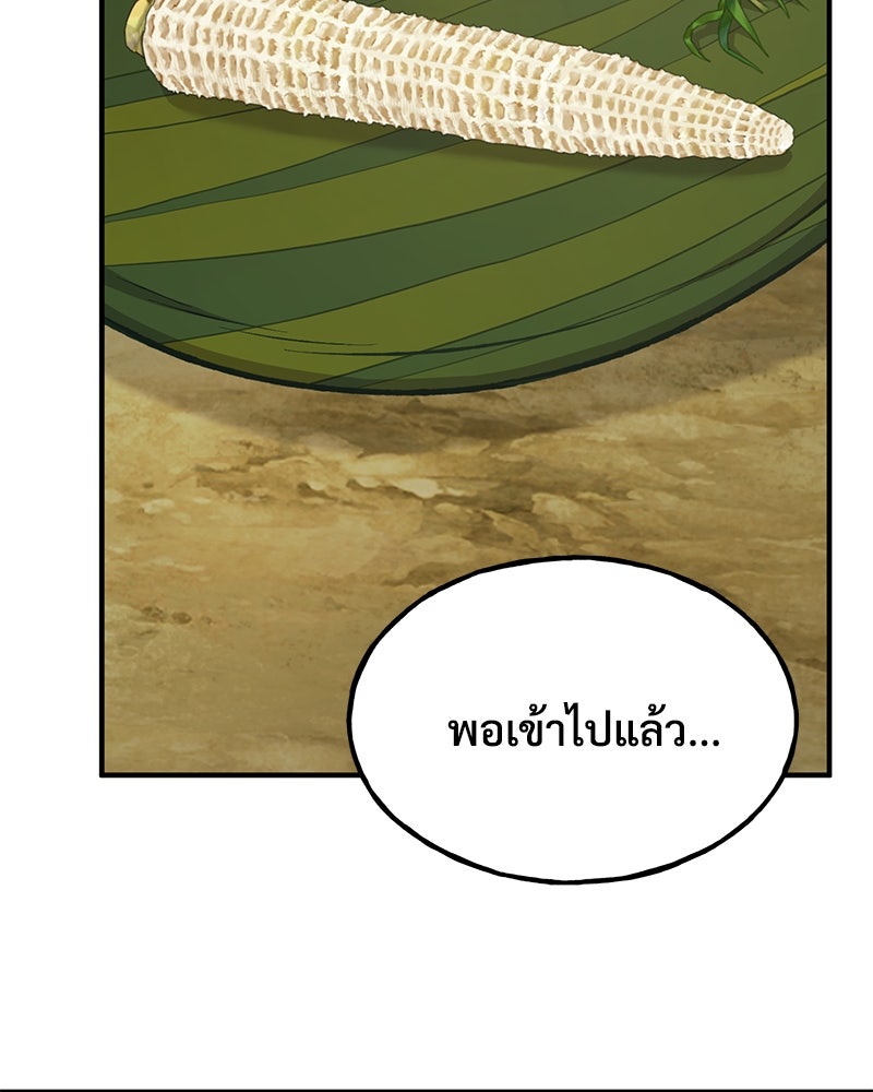 ปลูกผักพิชิตหอคอย - หน้า 4