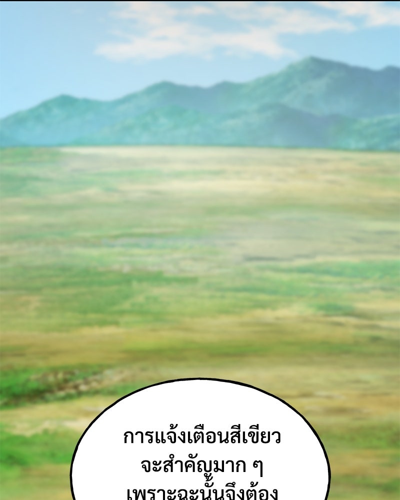 ปลูกผักพิชิตหอคอย - หน้า 5