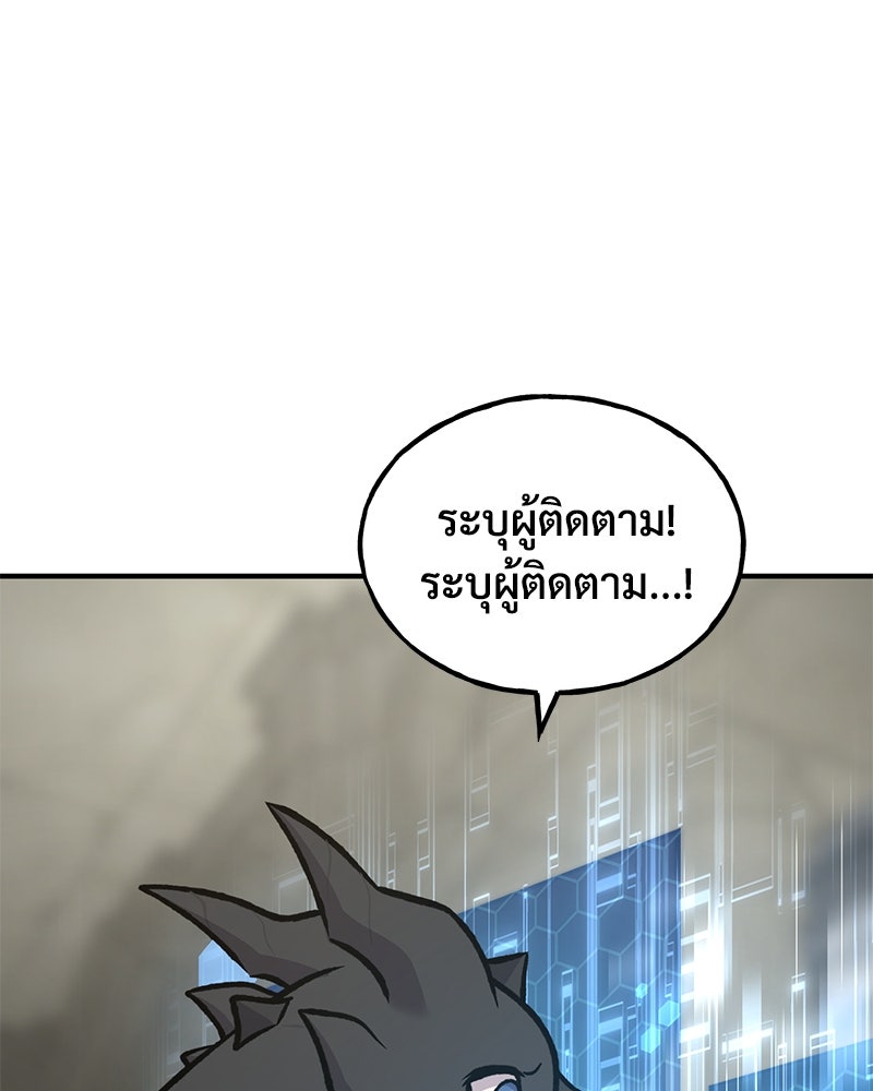 ปลูกผักพิชิตหอคอย - หน้า 77