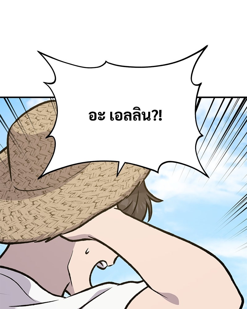 ปลูกผักพิชิตหอคอย - หน้า 95