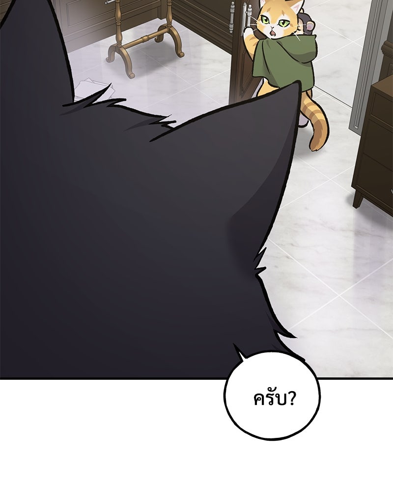ปลูกผักพิชิตหอคอย - หน้า 124