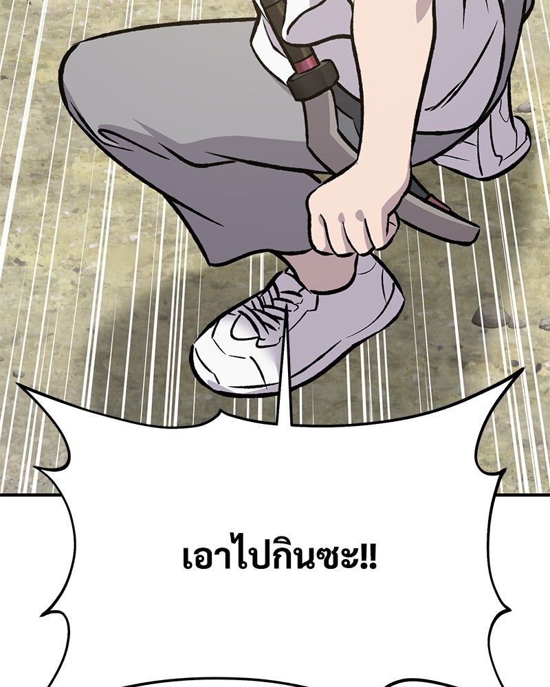 ปลูกผักพิชิตหอคอย - หน้า 37