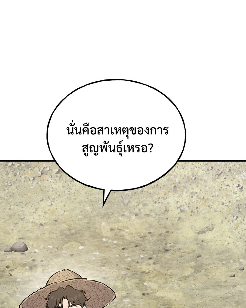 ปลูกผักพิชิตหอคอย - หน้า 6