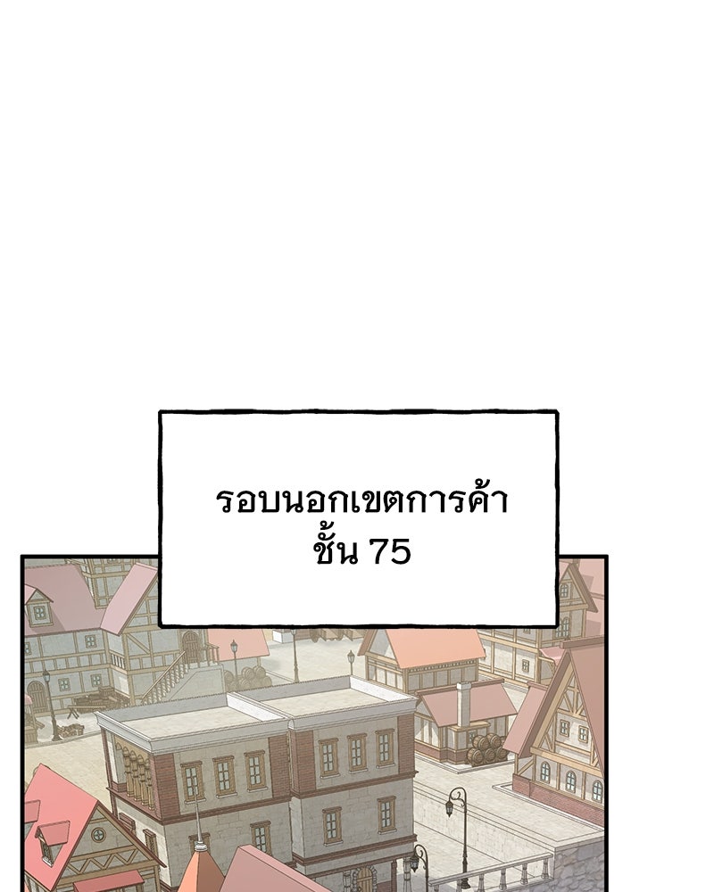ปลูกผักพิชิตหอคอย - หน้า 1