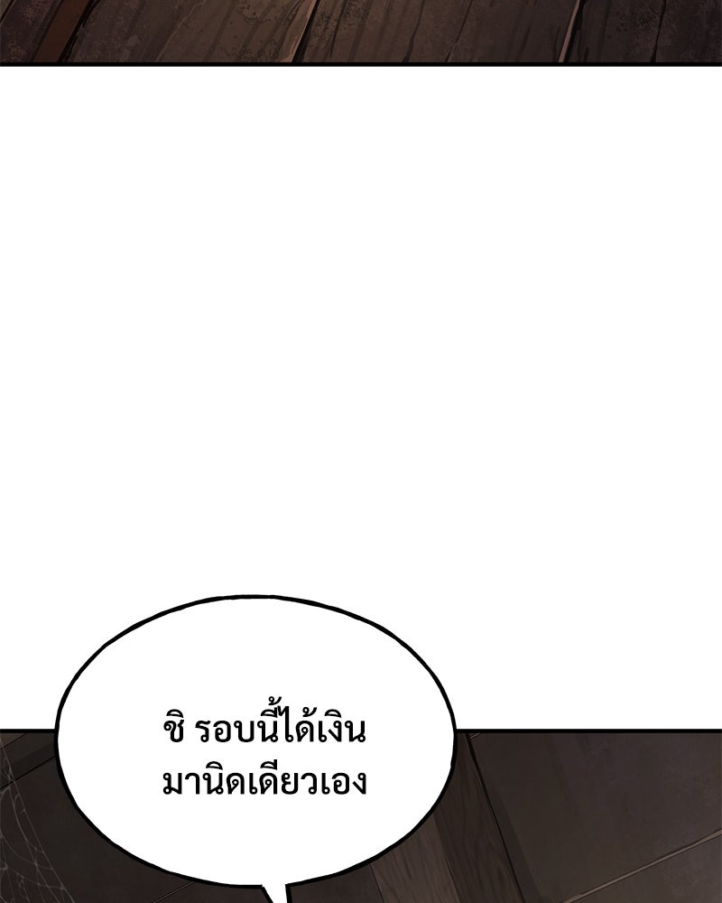 ปลูกผักพิชิตหอคอย - หน้า 10