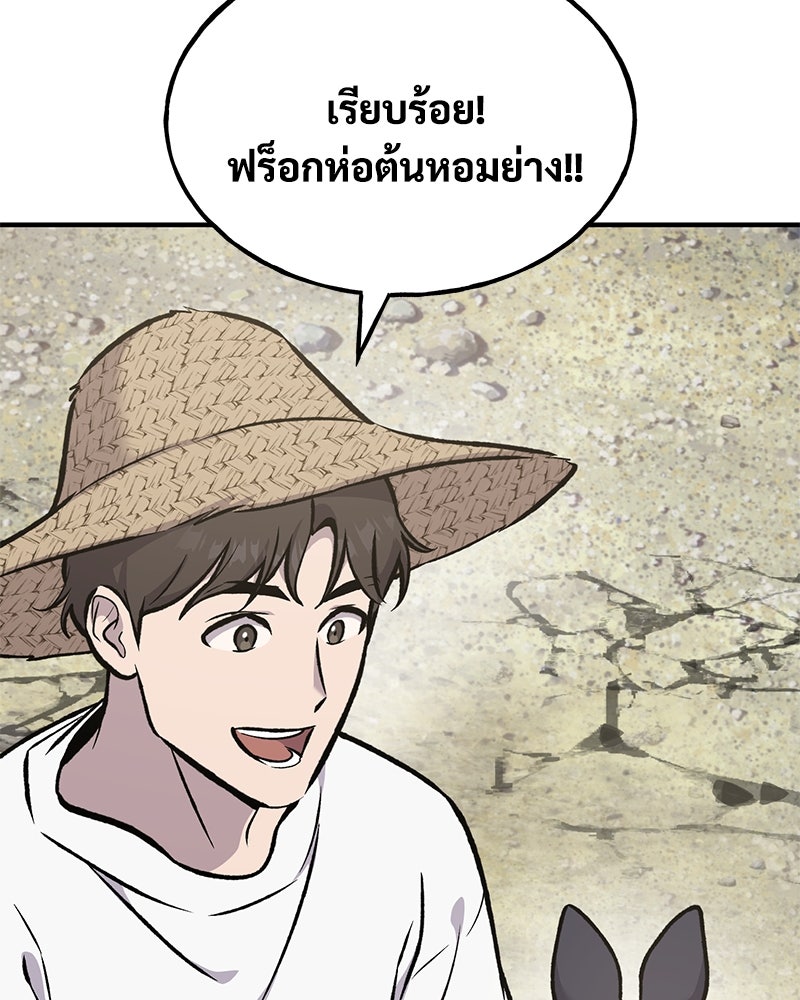 ปลูกผักพิชิตหอคอย - หน้า 112