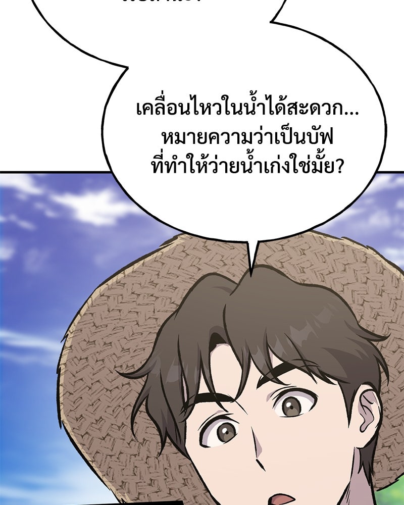 ปลูกผักพิชิตหอคอย - หน้า 121