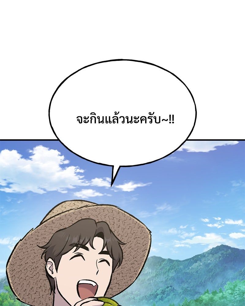 ปลูกผักพิชิตหอคอย - หน้า 126