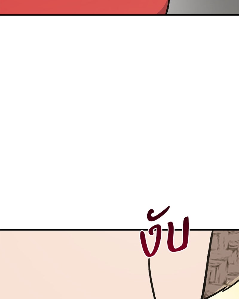 ปลูกผักพิชิตหอคอย - หน้า 128
