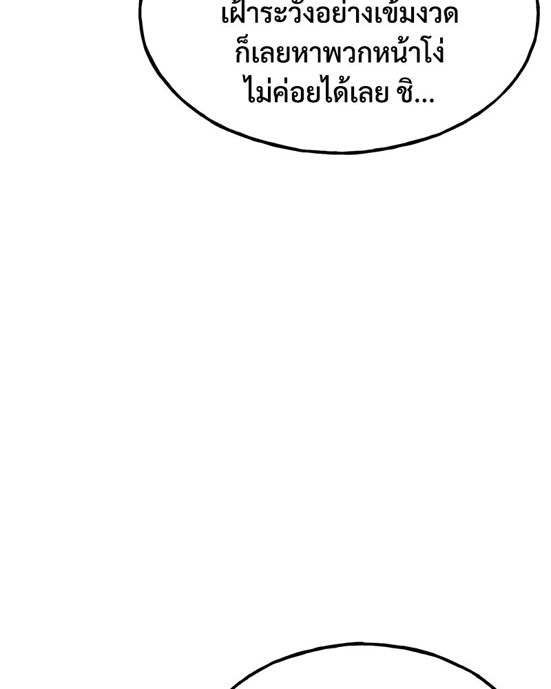 ปลูกผักพิชิตหอคอย - หน้า 13