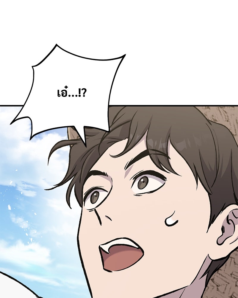 ปลูกผักพิชิตหอคอย - หน้า 144