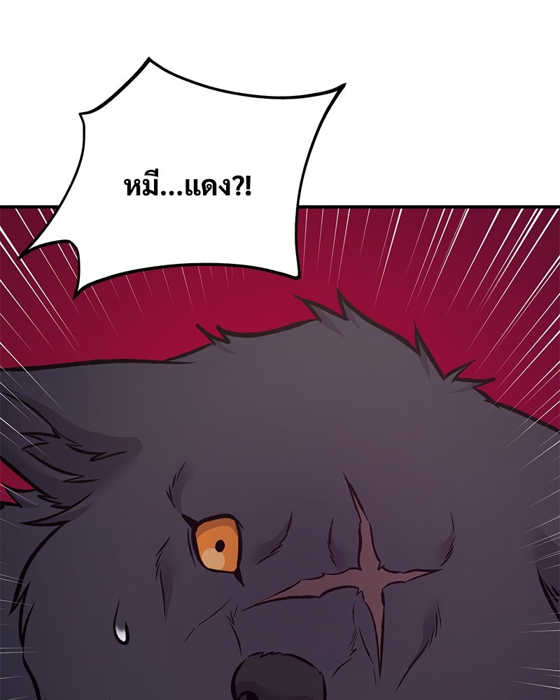 ปลูกผักพิชิตหอคอย - หน้า 161