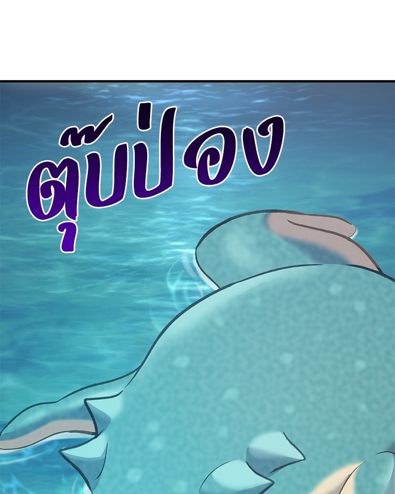 ปลูกผักพิชิตหอคอย - หน้า 203