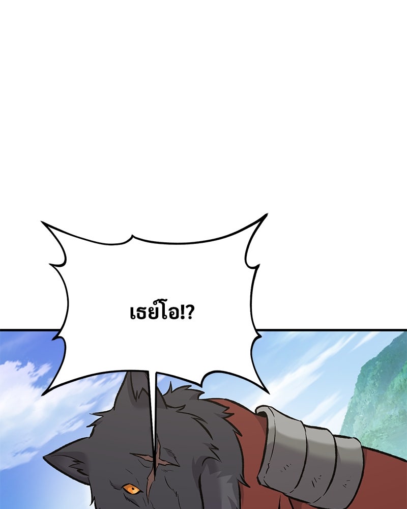 ปลูกผักพิชิตหอคอย - หน้า 230