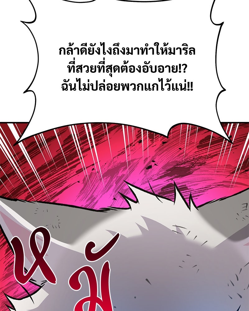 ปลูกผักพิชิตหอคอย - หน้า 34