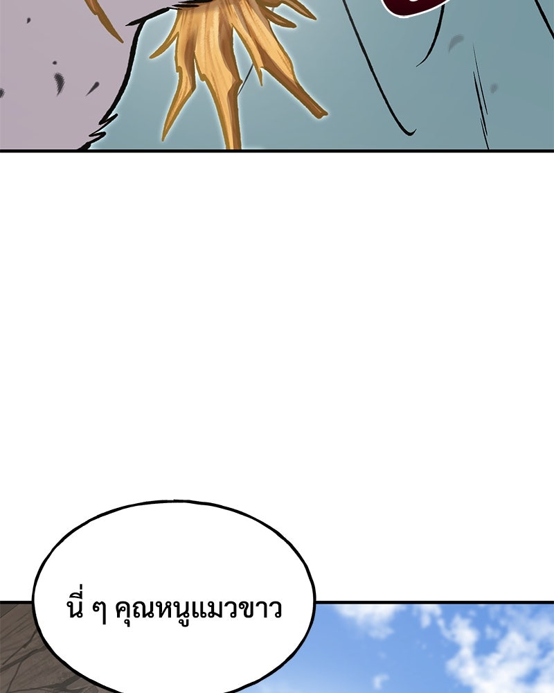 ปลูกผักพิชิตหอคอย - หน้า 36