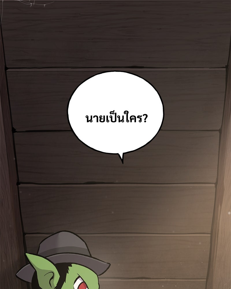 ปลูกผักพิชิตหอคอย - หน้า 44