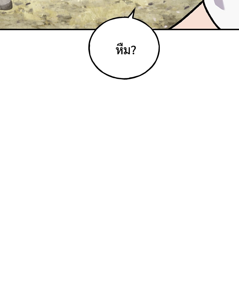 ปลูกผักพิชิตหอคอย - หน้า 99