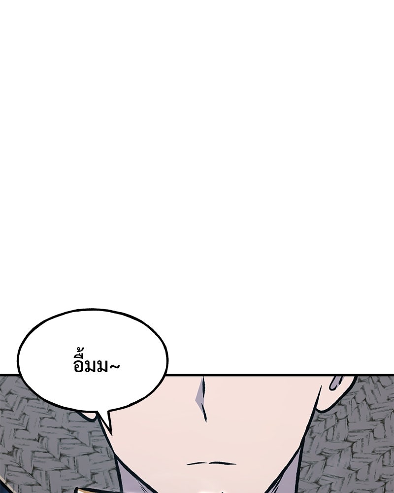 ปลูกผักพิชิตหอคอย - หน้า 114