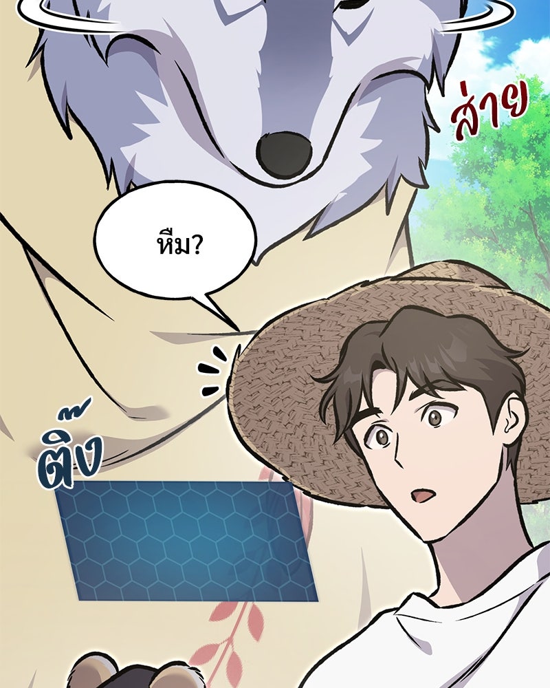 ปลูกผักพิชิตหอคอย - หน้า 16