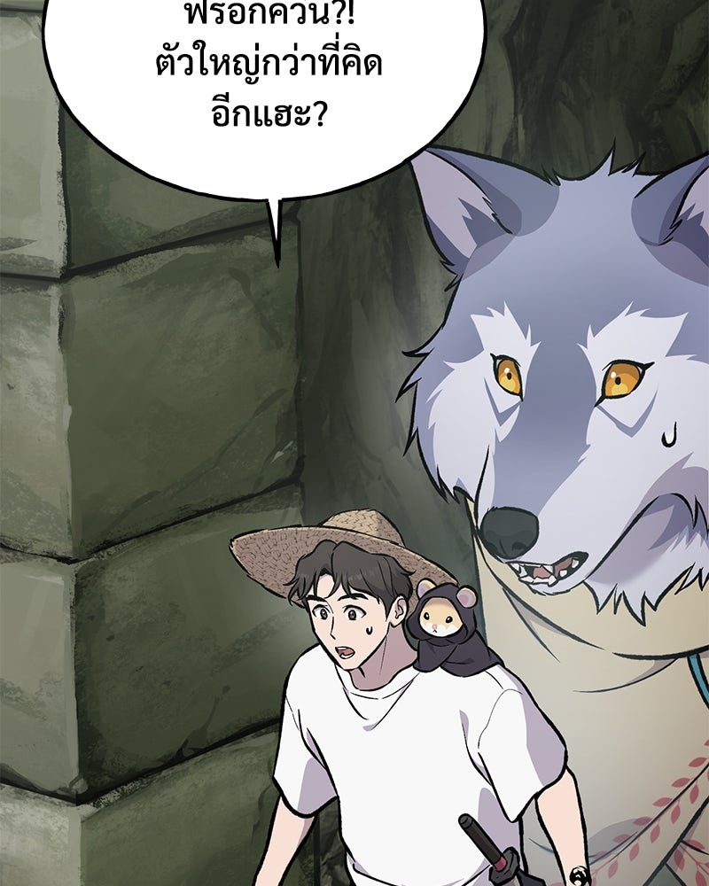 ปลูกผักพิชิตหอคอย - หน้า 169