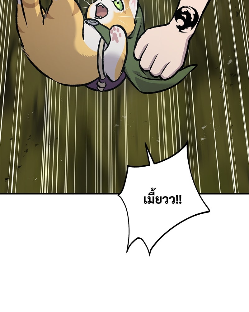 ปลูกผักพิชิตหอคอย - หน้า 201