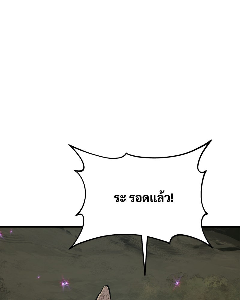 ปลูกผักพิชิตหอคอย - หน้า 207